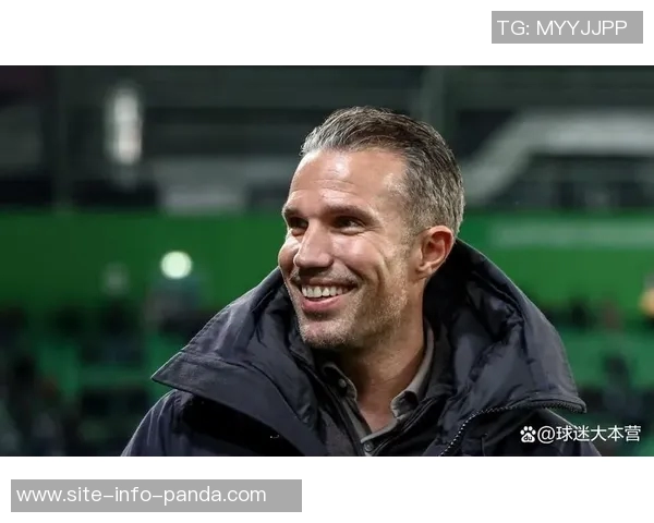 范佩西坚定信念尽管近11场输掉8场仍认为自己是费耶诺德最佳主帅人选